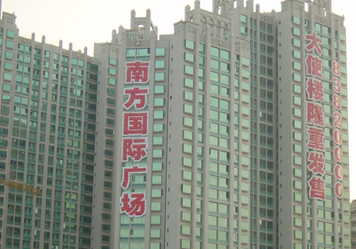 深圳福田-南方國(guó)際工程案例